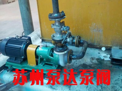 氟合金离心泵FSB  氟塑料合金离心泵