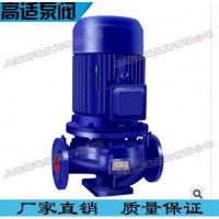 上海高适泵阀ISG管道离心泵 ISG立式管道离心泵