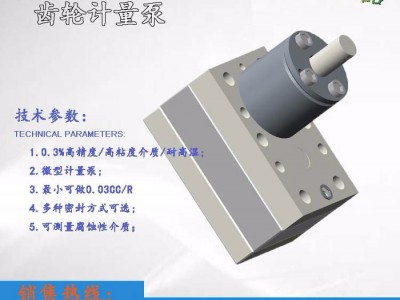 SHCF热熔胶机齿轮计量泵聚氨酯ab胶泵环氧树脂泵高粘度高精度耐高温计量泵