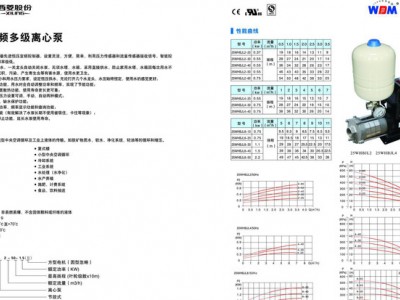 恒变变频多级离心泵 不锈钢变频多级离心泵