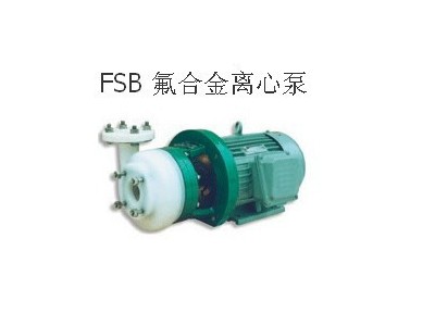 供应FSB氟合金离心泵