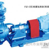 供应宙斯FSZ-Z防腐耐磨离心泵，电解液离心泵