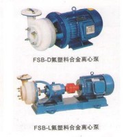 供应永胜FSBFSB型氟塑料合金离心泵