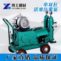 河南郑州注浆泵厂家豫工机械活塞泵规格型号齐全