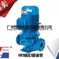 广一管道水泵GD50-8离心泵/空调循坏水泵
