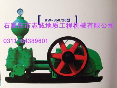 BW850/20泥浆泵，注浆泵，活塞泵，