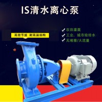 清水泵 ISR热水泵 IS卧式离心泵 IS100-80-200 高效节能