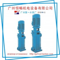 供应广一水泵 立式多级泵 多级离心泵 50DL12-12.5*4