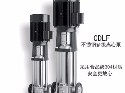 **  CDLF不锈钢多级离心泵   欢迎咨询