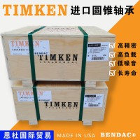 TIMKEN渣浆泵轴承 F-3090-C轴承 BFSB353247轴承 353164轴承 351468A轴承