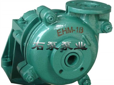 供应祥石ehm离心泵|渣浆泵选型|工业泵|重型