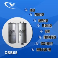 纯源【厂家批发】油泵 冷凝机 菜籽油 防锈电容器定制CBB65 60uF/450V 油泵电容器