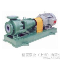 供应精罡泵业IHF系列氟塑料合金化工离心泵（