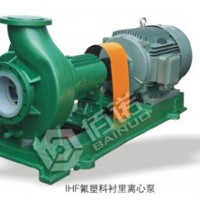 供应IHF氟塑料离心泵,上海佰诺化工泵电话021-67227887