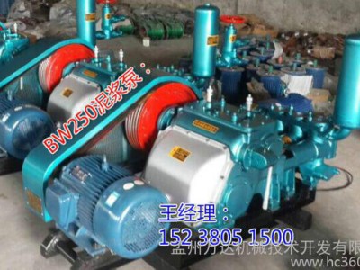 河南BW250型注浆泵|泥浆泵|活塞泵|注浆机|活塞注浆机