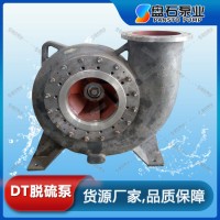 石家庄盘石25DT-25型脱硫泵 渣浆泵厂家 工业渣浆泵厂家 渣浆泵渣浆泵厂家