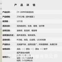 工业清洗剂厂家供应昌源CY-1009 压铸铝油泵清洗剂 油泥清洗剂 超声波油泵清洗剂