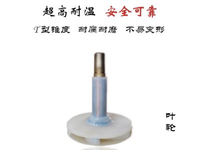 IHF (IHF-L) (IHF-D)-氟塑料耐腐蚀离心泵