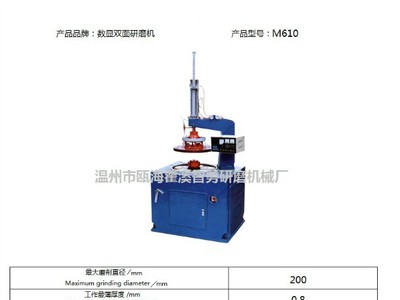 供应温州智勇研磨机械厂M610汽车油泵研磨机