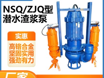 渣浆泵 潜水ZJQ船用吸沙泵高铬合金耐磨抽沙泵厂家直供立式渣浆泵图1