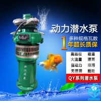 浙江成泉QY20-36-3 管道离心泵 油浸泵