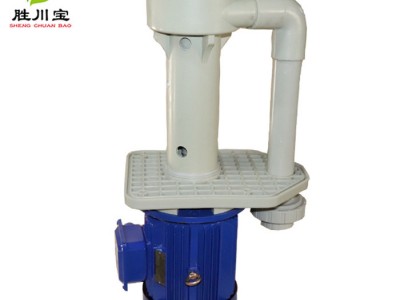 胜川宝牌立式槽内可空转耐酸碱泵液下喷淋泵离心泵防腐蚀泵