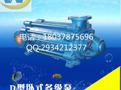 润祥D46-30X7型卧式多级泵 D型卧式多级离心泵 卧式多级泵生产厂家