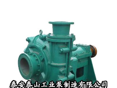 供应泰山工业泵渣浆泵