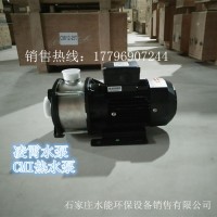 批发水泵 凌霄CMI5-3T  不锈钢卧式多级离心泵空气能泵热水泵