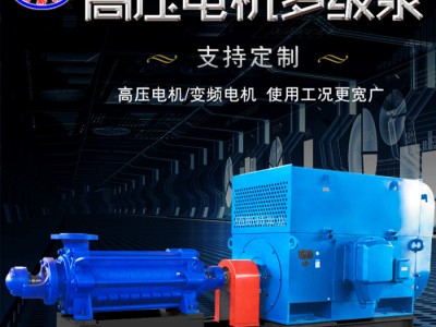 多级泵DG离心泵工业高扬程600米卧式45k热水增压循环佰斯特D/DG/DF/DY/DA/MD/GC/DL/DLR/LG图1