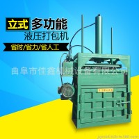 厂家生产销售双杠静音油泵油漆桶压扁机 立式液压金属打包机