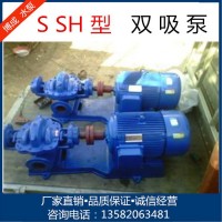 S SH型双吸泵 单级双吸中开之离心泵 清水中开泵 大流量双吸泵 电力专用泵
