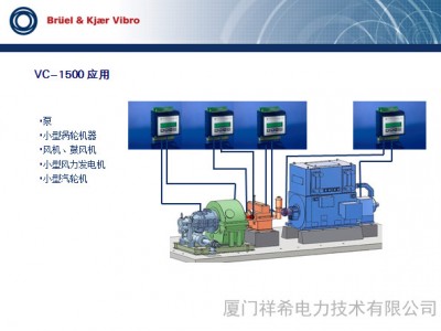 BKV、申克公司振动监测保护仪表VC6000cm系列、      Compass系列状态监测及故障诊断分析软件系统离心泵