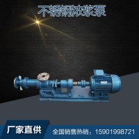 上海洛集  浓浆泵杂质泵齿啮合螺杆泵转子式容积泵