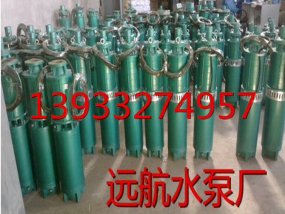 厂家供应125QJ25-20/3井用潜水电泵 潜水泵 高扬程潜水泵