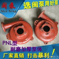 3pnl  立式泥浆泵 尾矿泵 污泥泵 PN L杂质泵耐磨