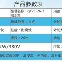 【神农】供应潜水泵  潜水泵批发  潜水泵价格  小型潜水泵 潜水泵厂家