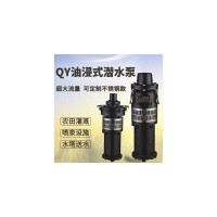 CTTQY潜水泵农用排污水泵QY80-50-18.5油浸式潜水泵深井水泵2.2KW高扬程油浸电泵