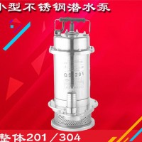 QDX农田潜水泵 不锈钢潜水泵 家用潜水泵价格 小型潜水泵选