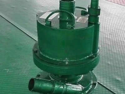 中煤风动潜水泵   潜水泵价格   矿用风动潜水泵