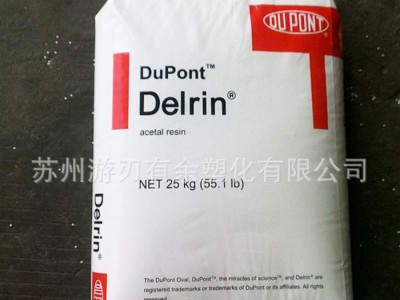 POM/美国杜邦/510GR 加10%玻纤 中粘度 均聚物 油泵部件