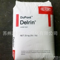 POM/美国杜邦/510GR 加10%玻纤 中粘度 均聚物 油泵部件