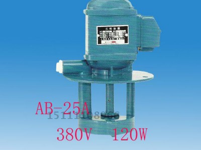 AB-25A三相电泵 机床油泵冷却泵 120W