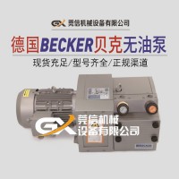 BECKER真空泵进口无油旋片泵 贝克DVT3.80印刷机一吸一吹风泵送纸机胶印机凹印机贝克风泵无油泵