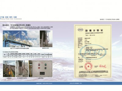 供应龙泉YC-100鹤管电动潜油泵  防爆电机