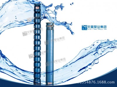 250QJ50-320-75 井用潜水泵图1