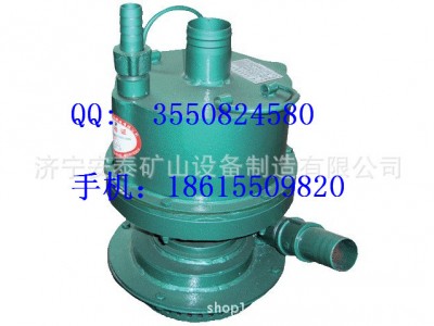 安立泰FQW30-18/W 矿用风动潜水泵