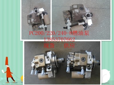 供应**KomatsuPC200/220/240-8PC240-8柴油泵