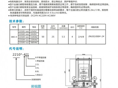 DDC-4电动润滑泵   黄油泵   浓油泵