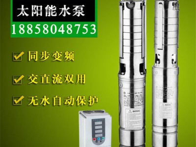 交流太阳能水泵逆变器 4SZW8-26-1.1 太阳能高速潜水泵